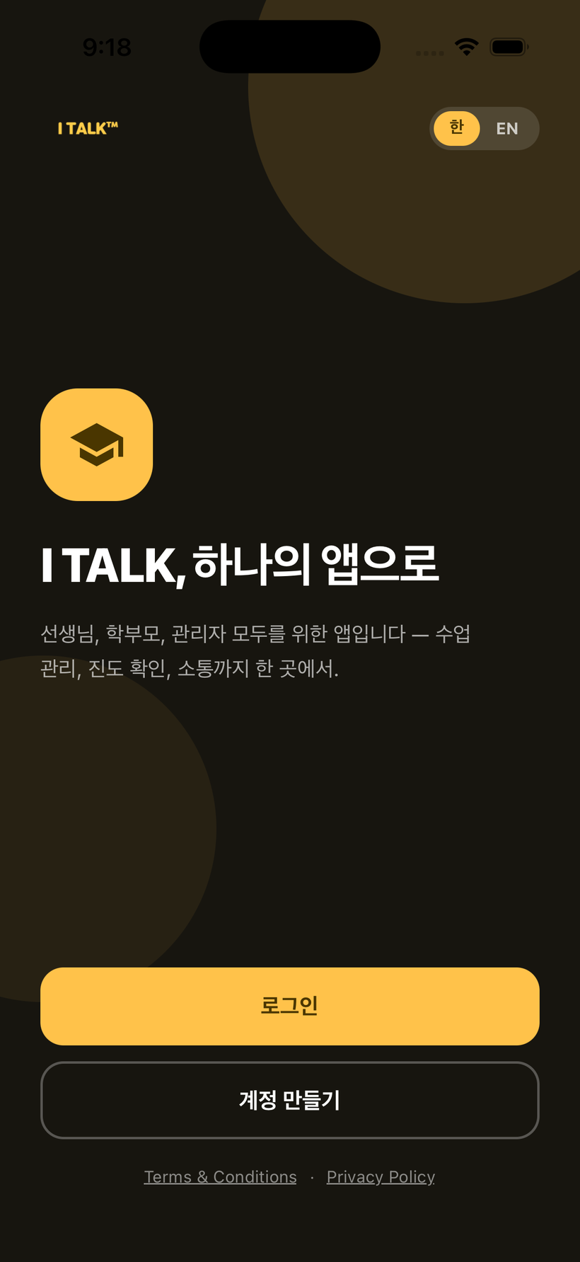시작 화면 · Welcome