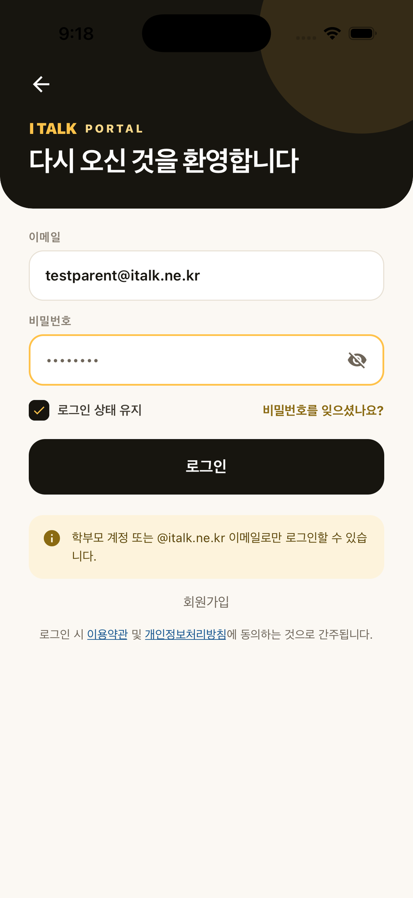 로그인 · Sign in