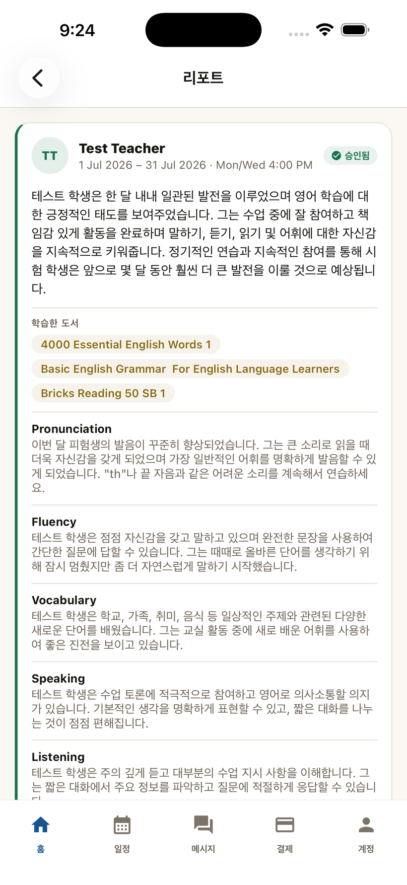 리포트 · Report