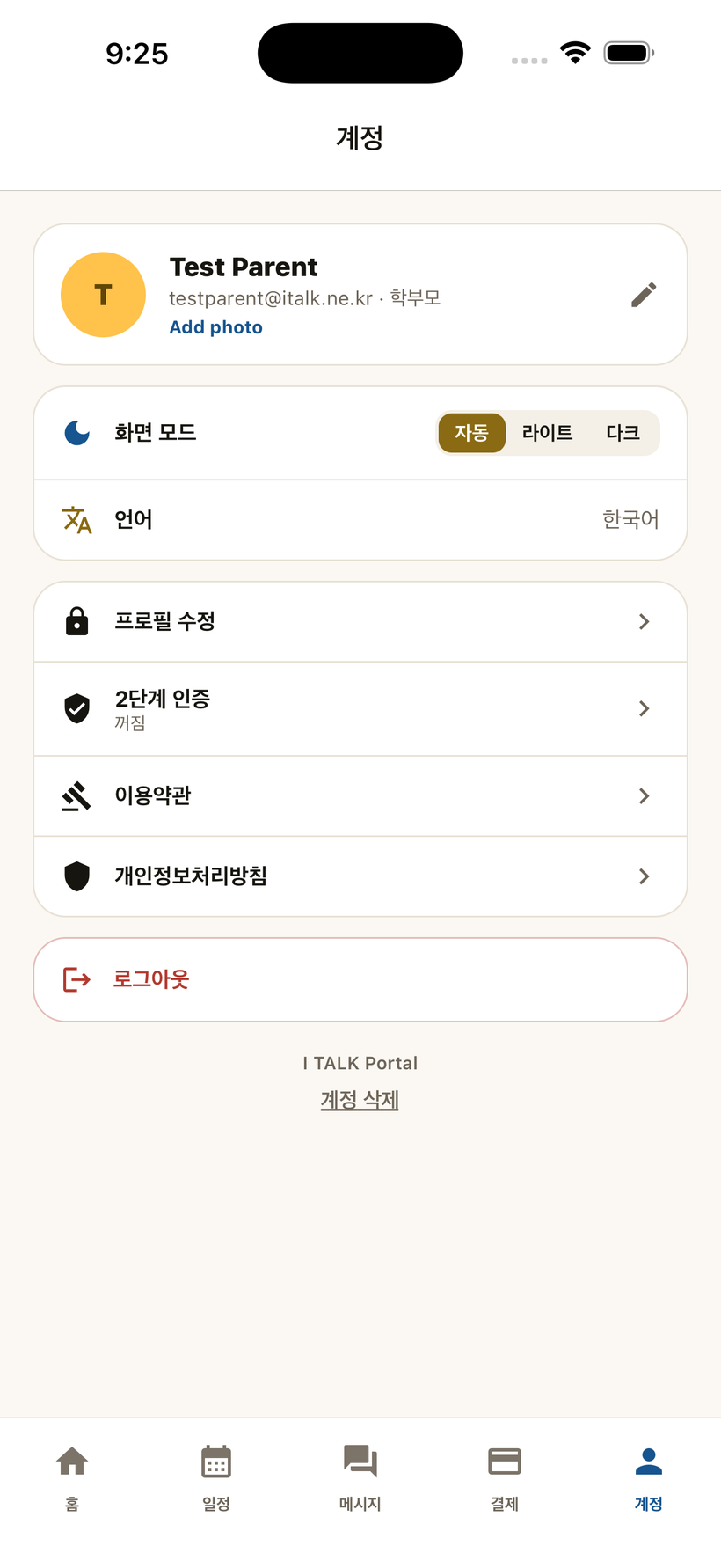 계정 · Account